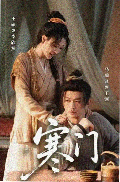 墨雨云间 高清免费观看