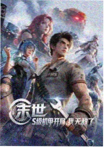 斗罗大陆5 动漫免费看